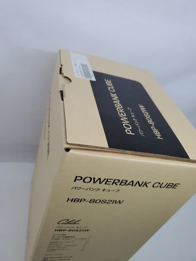 ②未使用　INBES HBP-80S21W ポータブル電源　ソーラーパネル付き