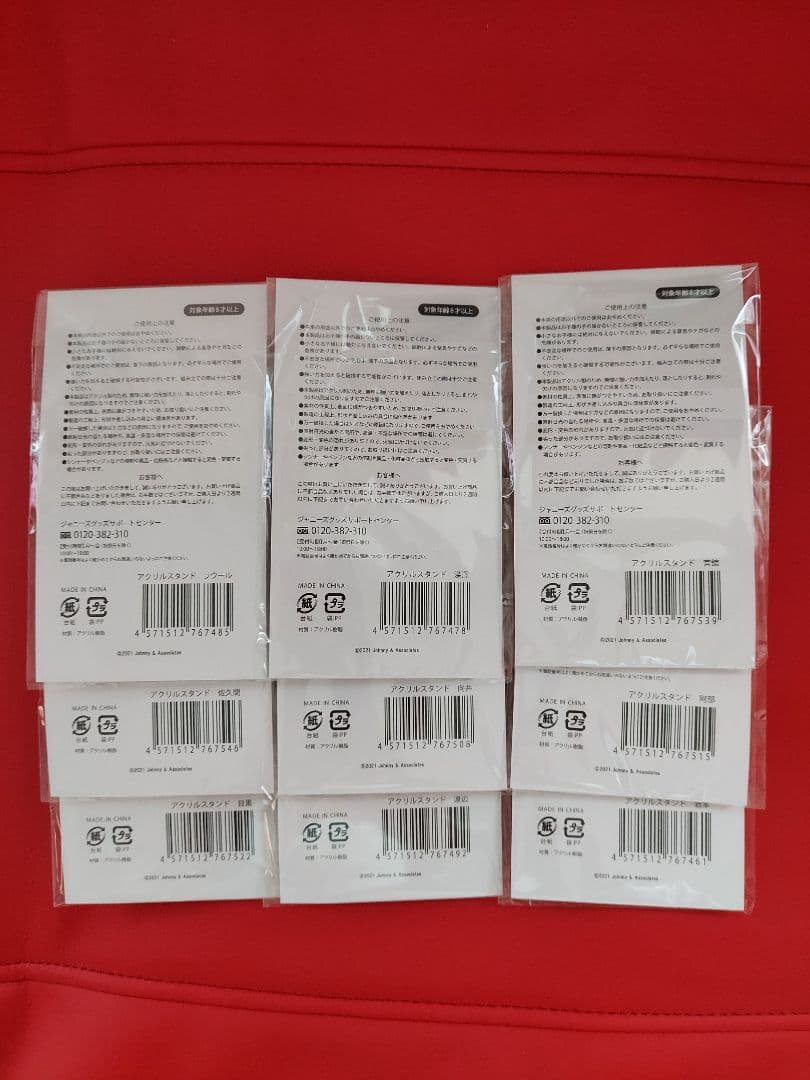 新品未使用未開封  Man LIVE TOUR2021Maniaアクスタ