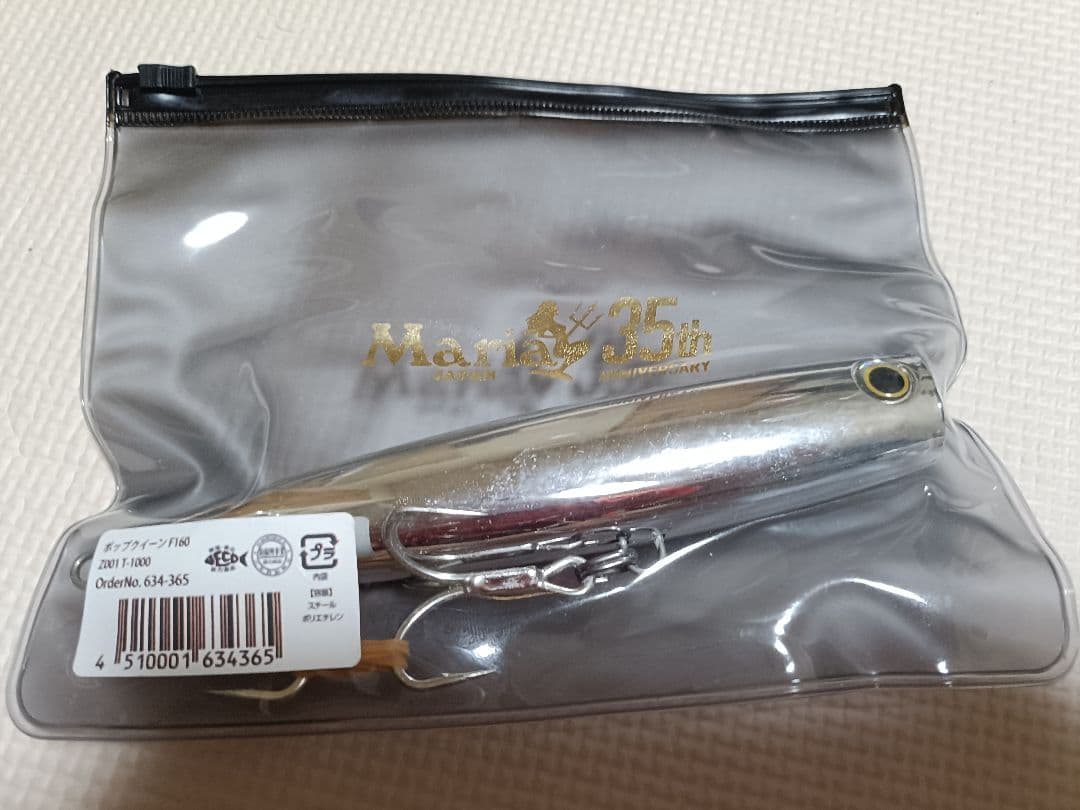 マリア　ソルトルアー　まとめ売り