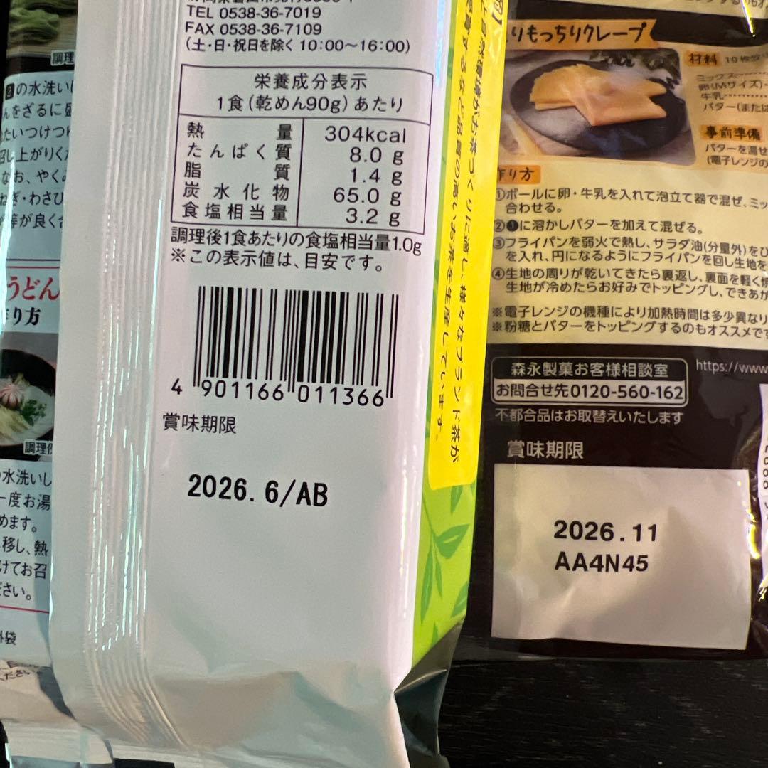 和菓子3箱　洋菓子1箱　菓子箱4箱　その他調味料など