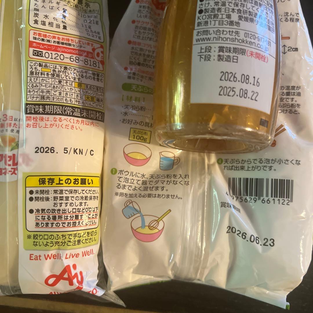 和菓子3箱　洋菓子1箱　菓子箱4箱　その他調味料など