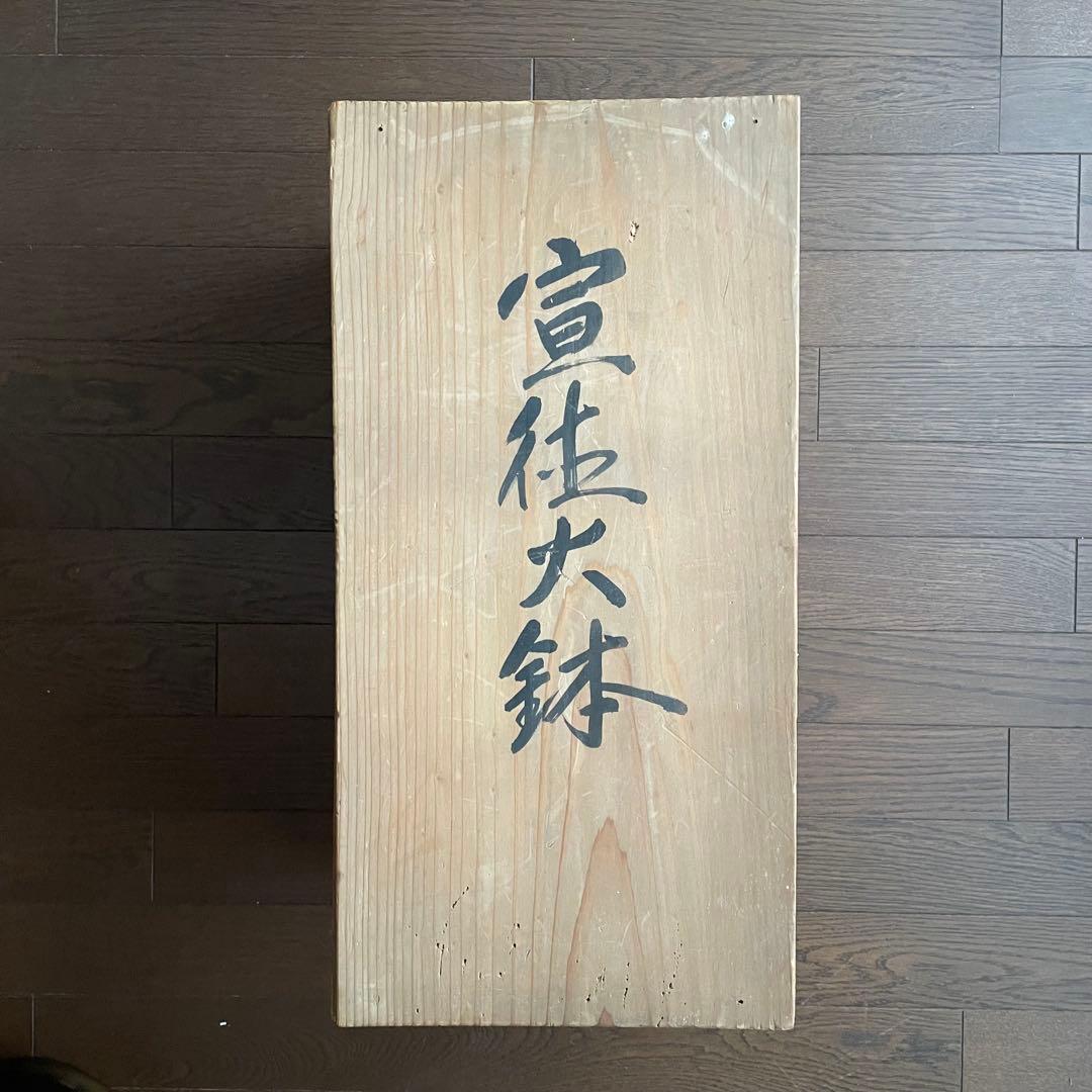 火鉢 一対（2点）木箱付 金属製 昭和レトロ 古道具 茶道具 和インテリア