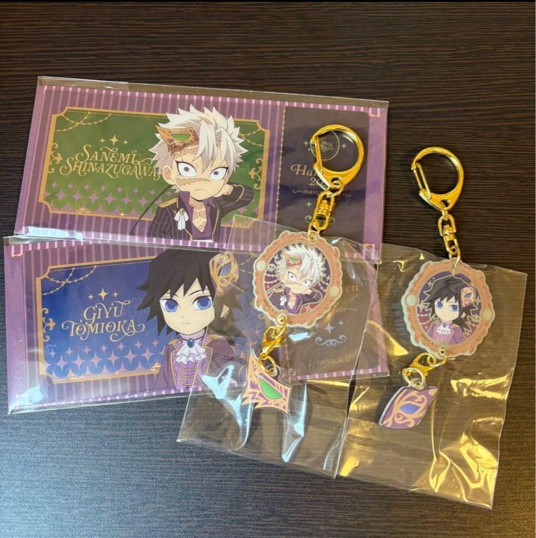 鬼滅の刃　ハロウィン 2023 マスカレードグッズ　冨岡義勇　不死川実弥