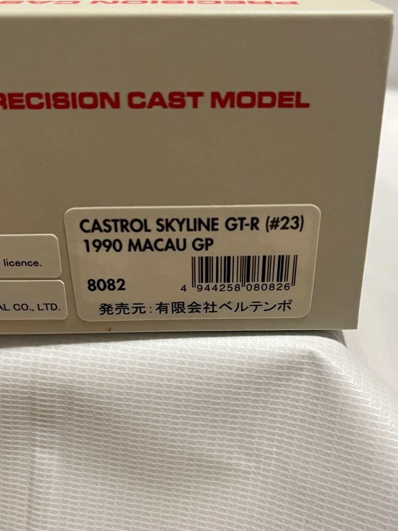 hpi CASTROL SKYLINE GT-R BNR32 ベルテンポ別注