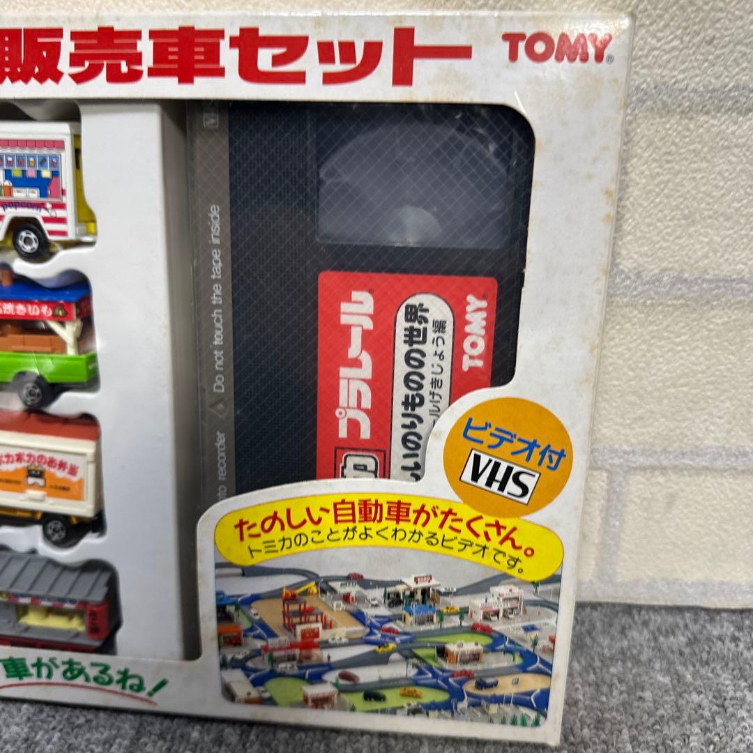希少品 トミカ たべもの販売者セット VHS ビデオ付き レトロ