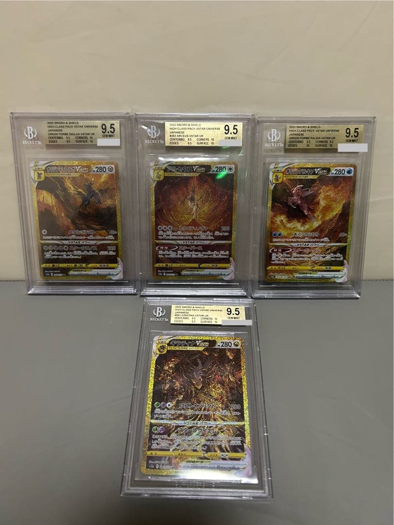 BGS9.5 ブイユニ　四神　ur VSTAR 4枚セット