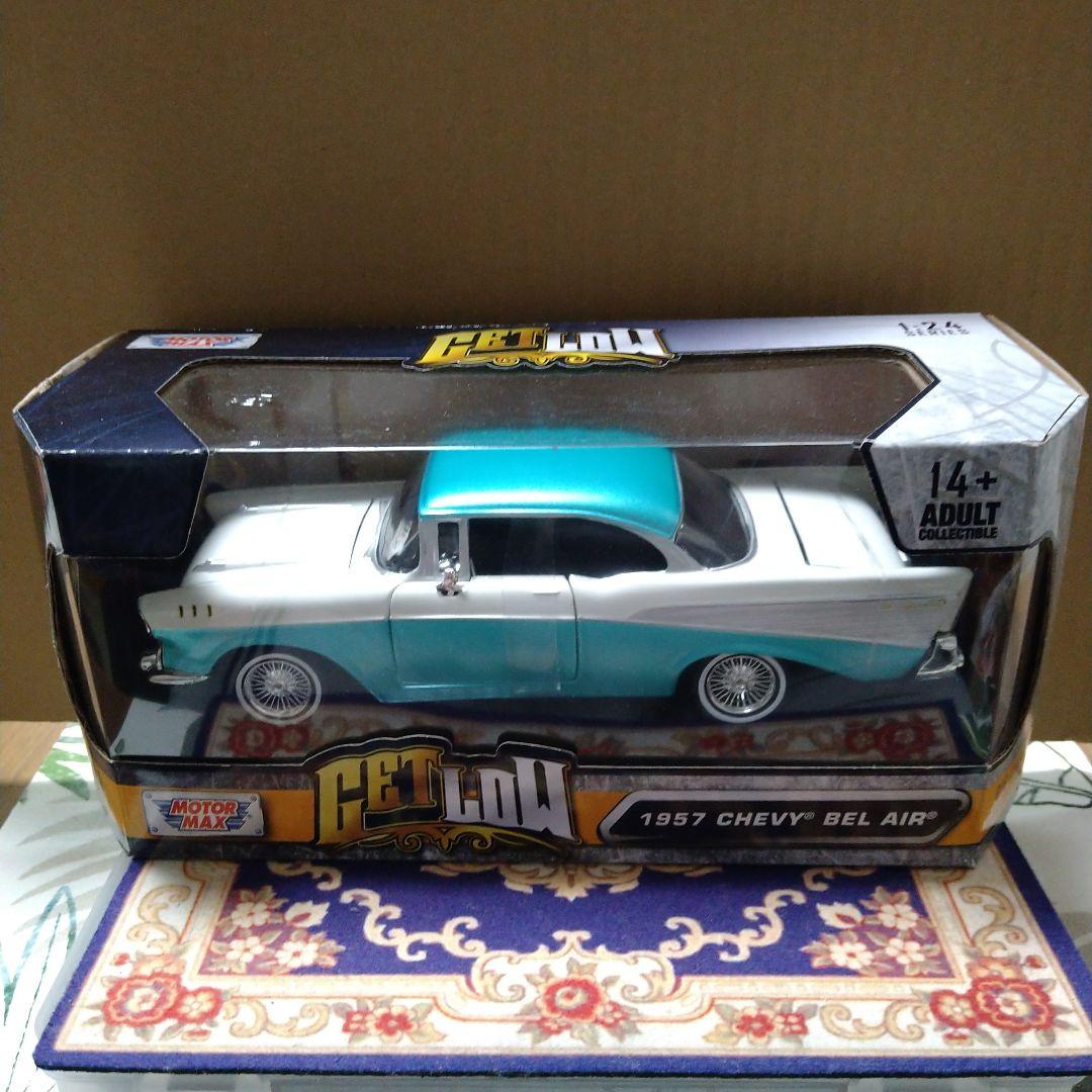モーターマックス 1957 シェビー ベルエア ローライダー 1/24サイズ