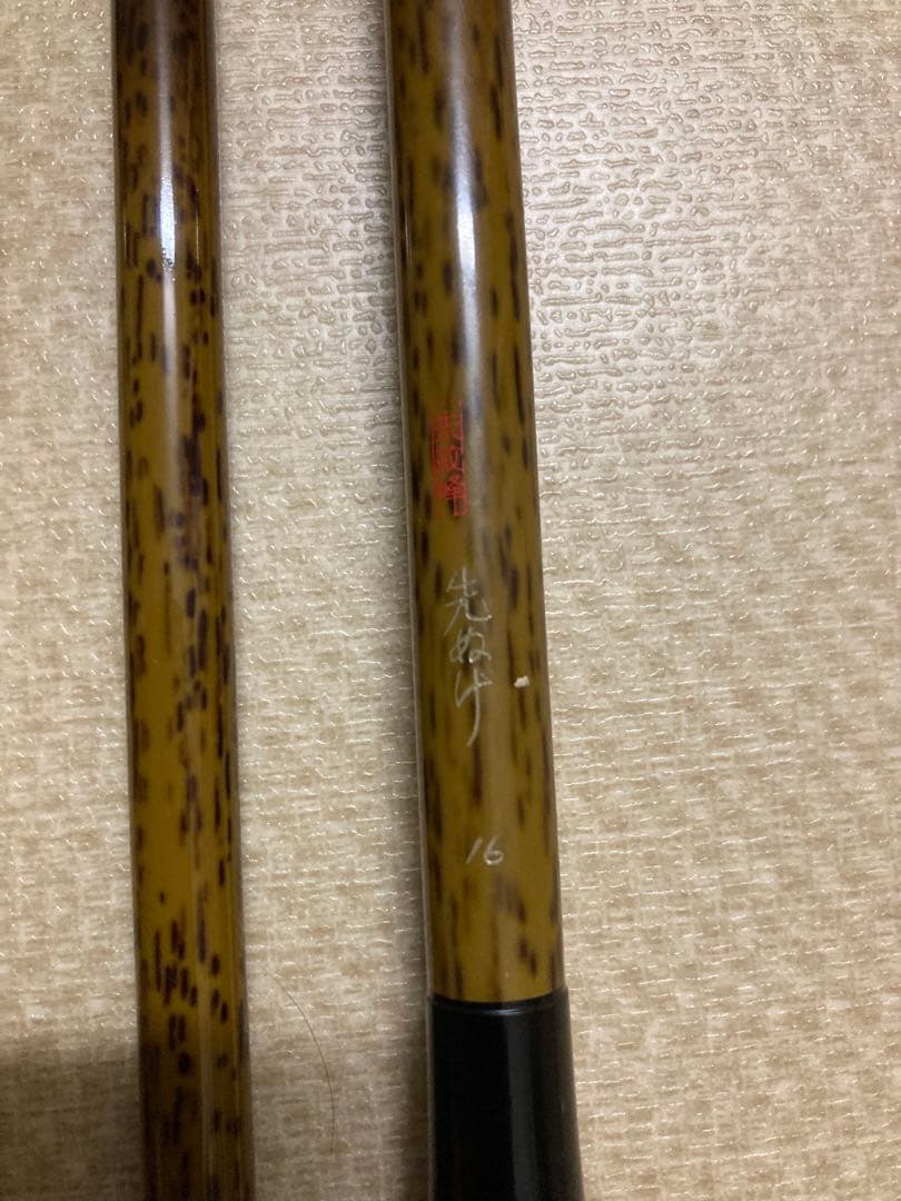 SHIMANO シマノ 朱紋峰 先ぬけ 16尺 へら竿 ヘラブナ