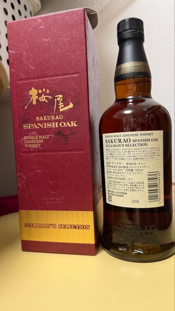 【新品未開封・限定品】桜尾スパニッシュオーク