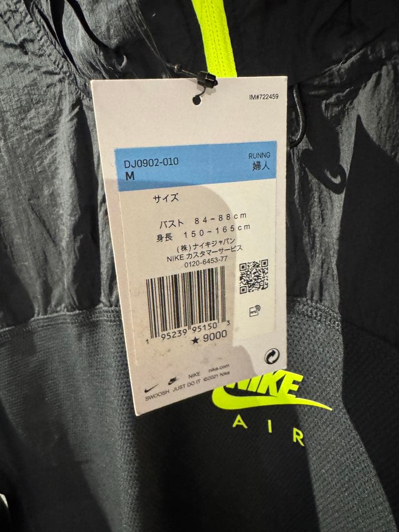 新品！NIKE ナイロン　セットアップ　上下セット