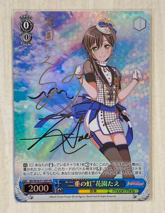 花園たえ　PR SSP プロモ　サイン　希少　硬質ケース発送