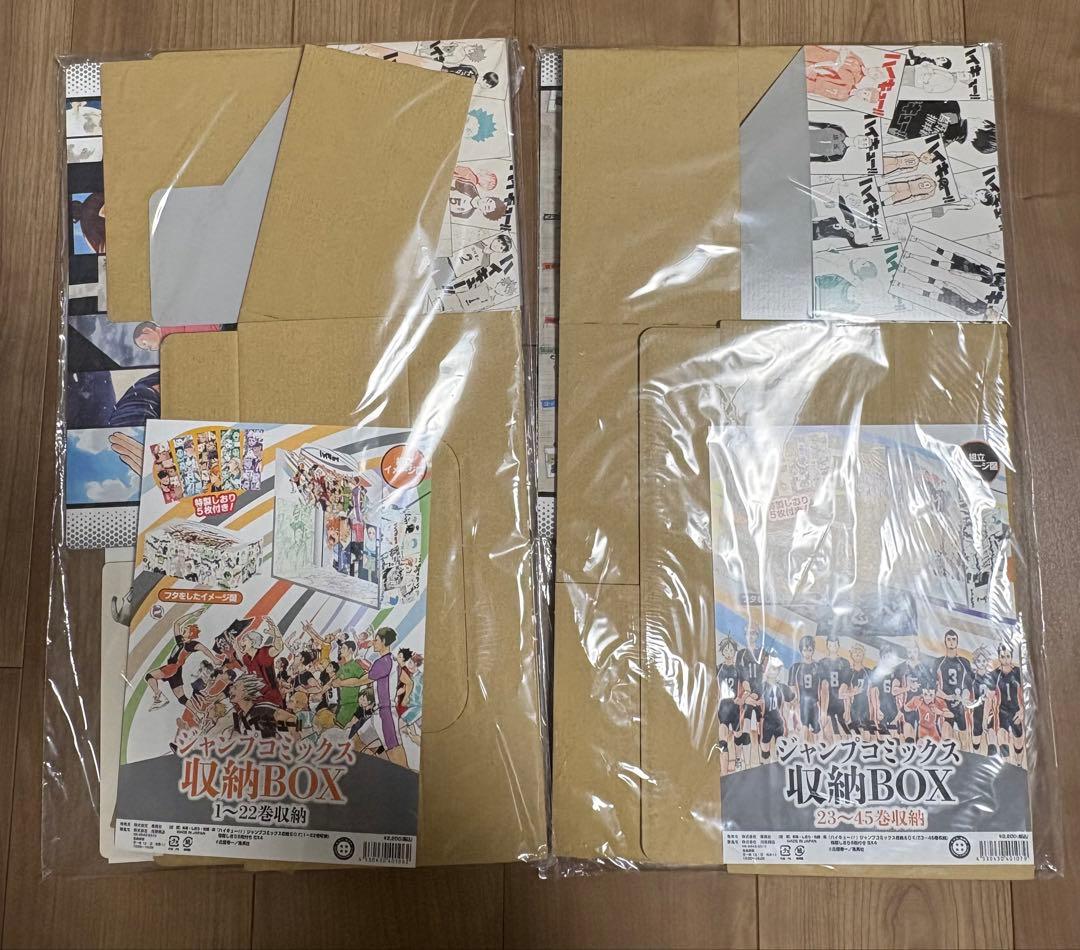 ハイキュー　コミックス収納BOX