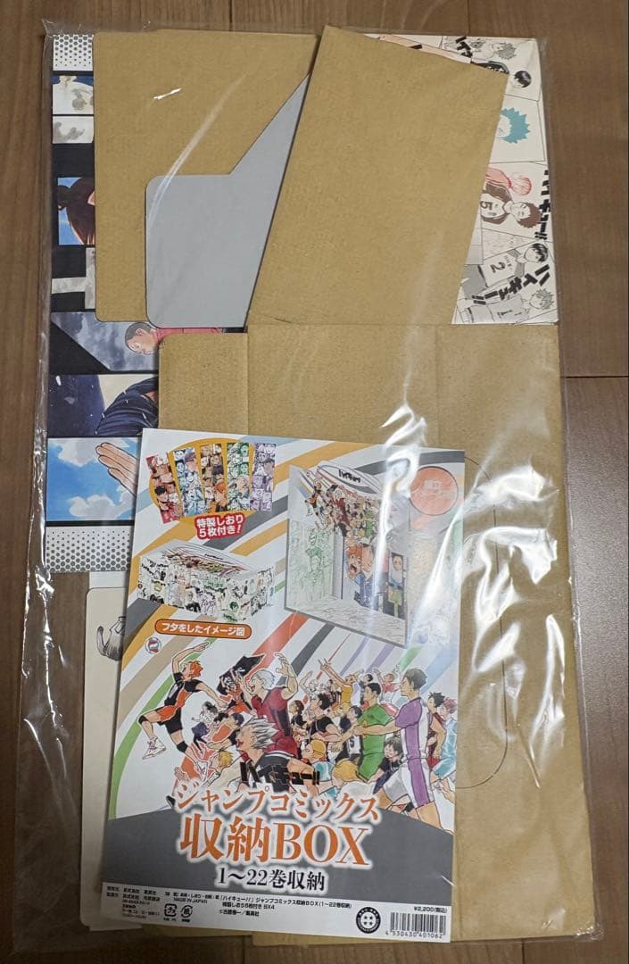 ハイキュー　コミックス収納BOX