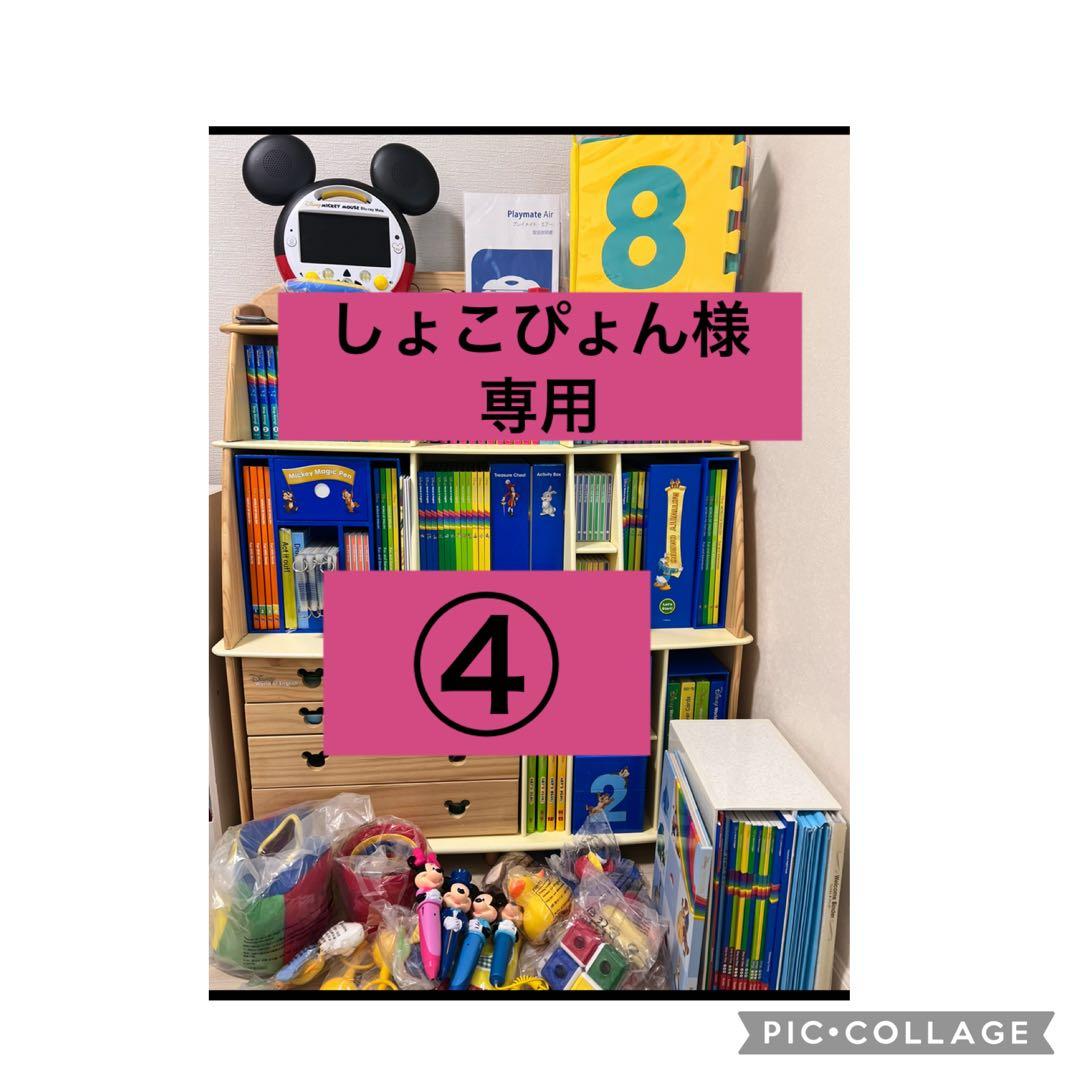 しょこぴょん 4/5 dweセット