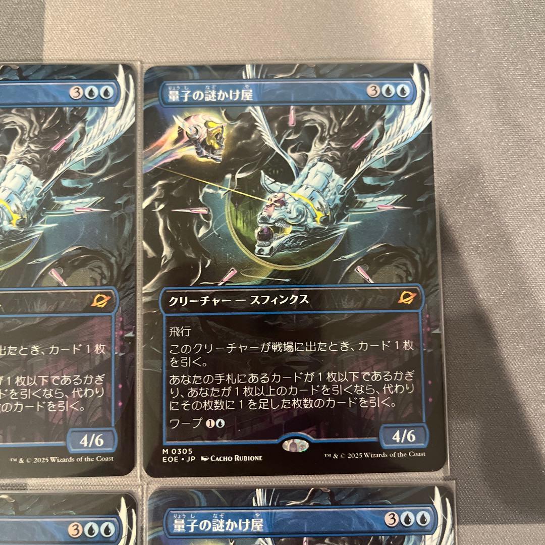 MTG量子の謎かけ屋/Quantum Riddler ボーダーレス　日本語　4枚