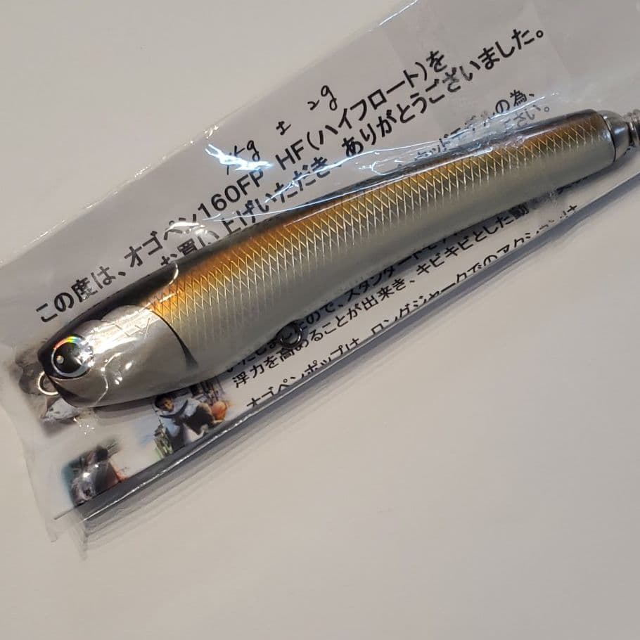 オゴペン160FP HF ペンシルポッパー(オリジナルモデル)