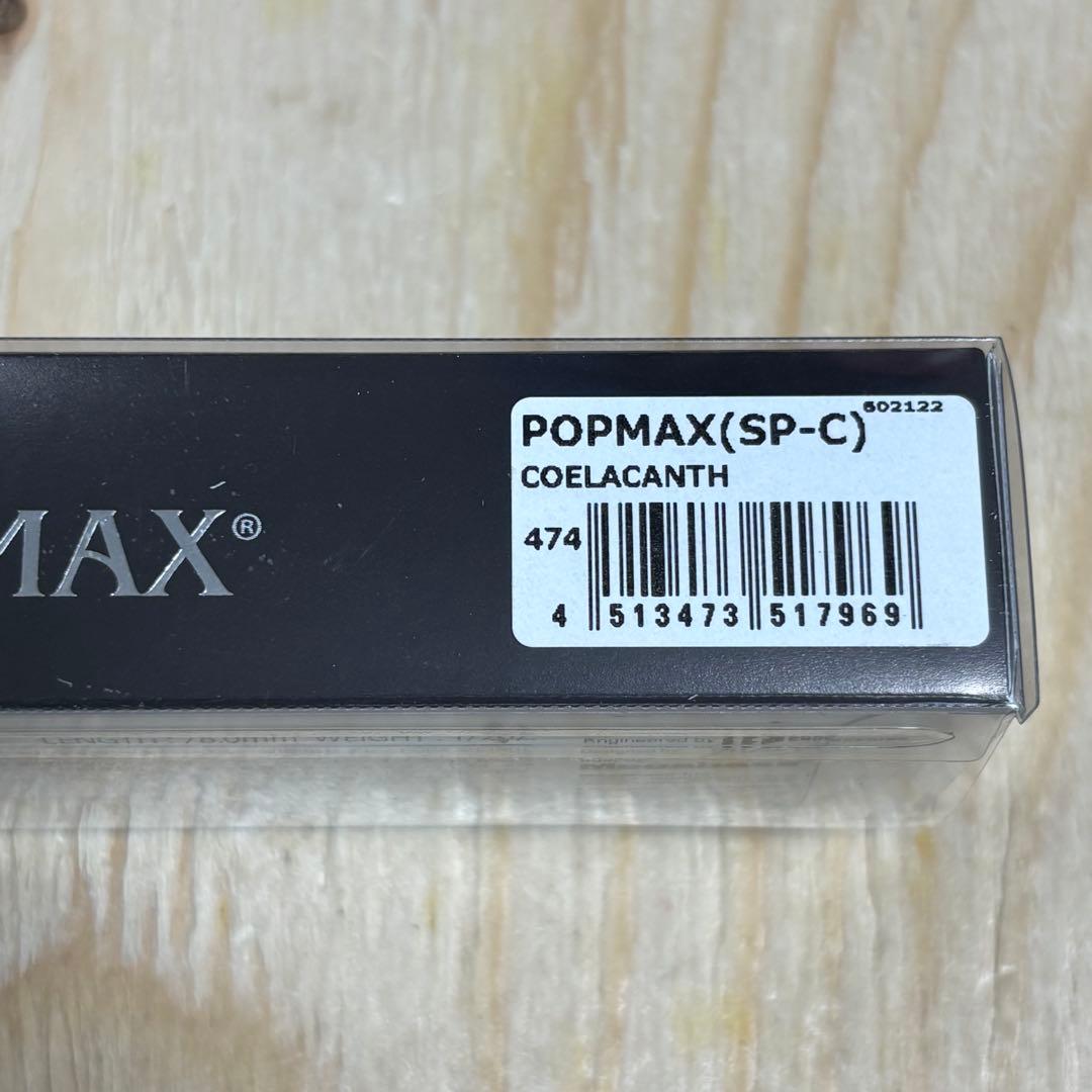 メガバス　ポップマックス