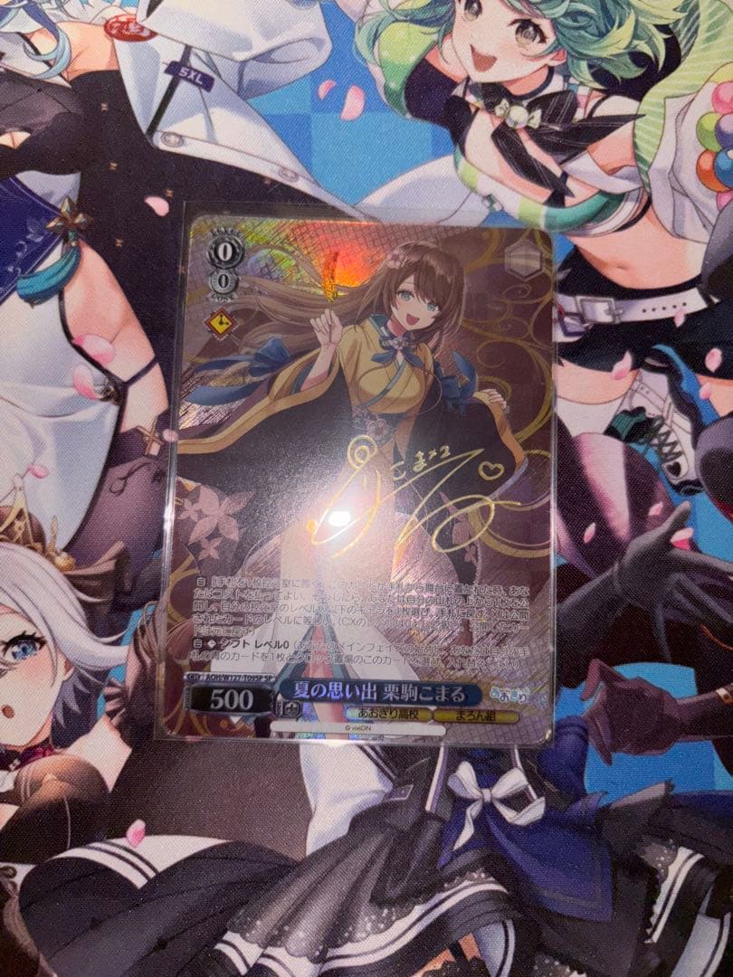 やまだ 栗駒こまる 夏の思い出 SP