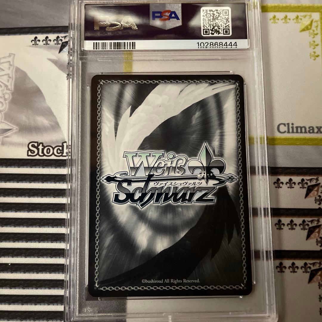 黒雪姫　SP PSA10