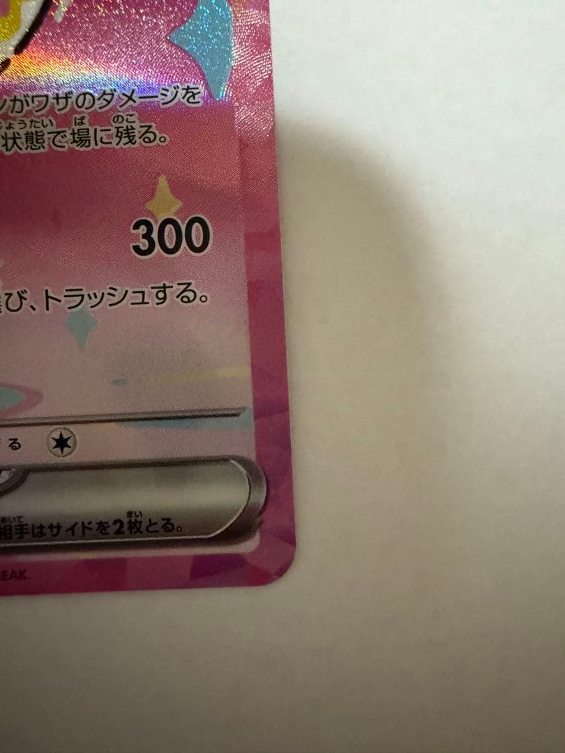 MEGAドリーム　メガゲンガーEXとピカチュウEXカードセット