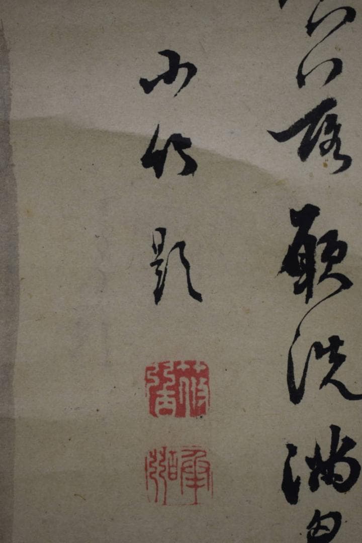 真作/篠崎小竹/瀑布画賛/瀧/滝/画賛/杉題箱付/布袋屋掛軸HJ-999