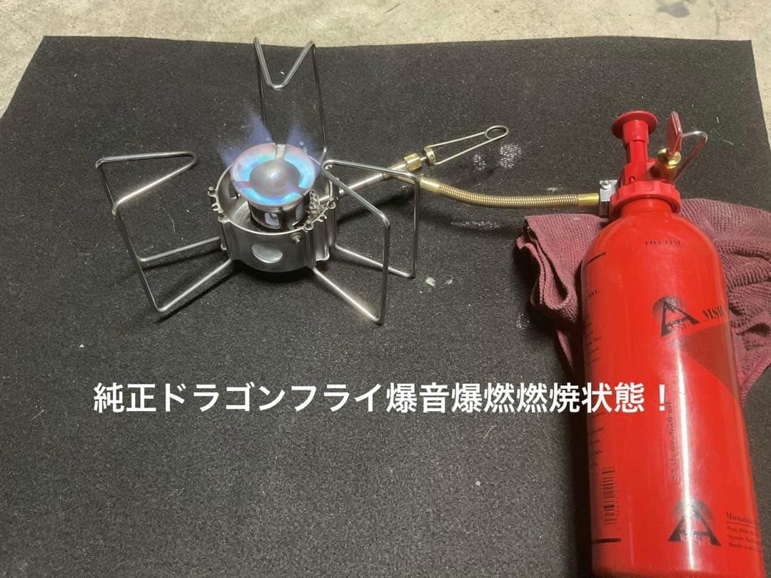 MSRドラゴンフライ用オリジナル制作小音燃焼サイレンサー 乗せるだけ！