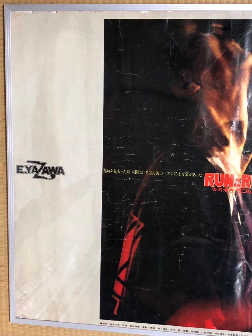 貴重矢沢永吉劇場版RUN＆RUN横型B1サイズポスター(ポスターフレーム付き)