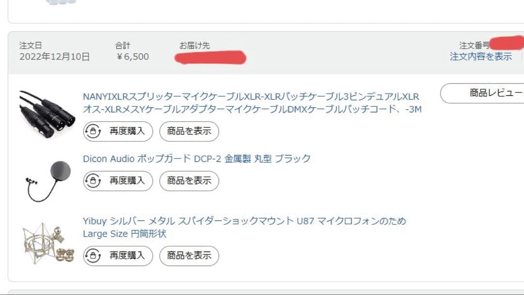 【極美品】NEUMANN u87ai 【国内正規品】ポップ、ケーブル付き