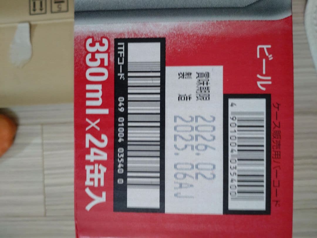 アサヒ スーパードライ 350ml×24缶　２ケース