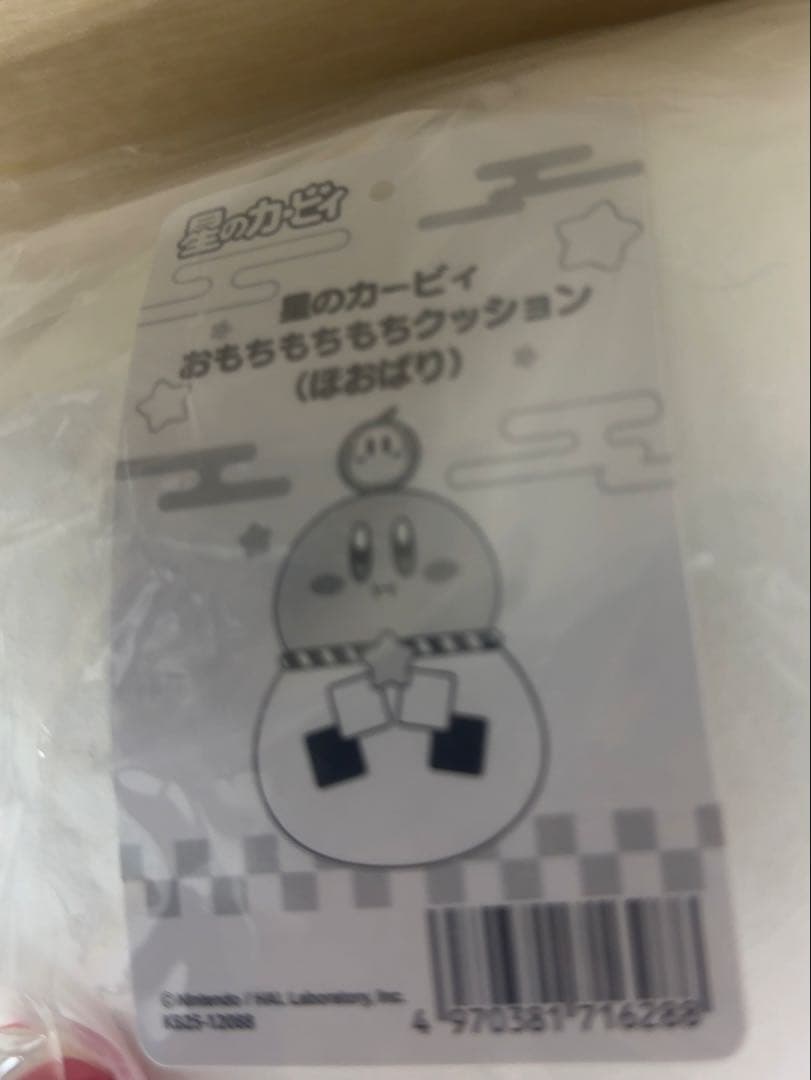 星のカービィおもちもちもち　ぬいぐるみ 大　郵便局　カービィ