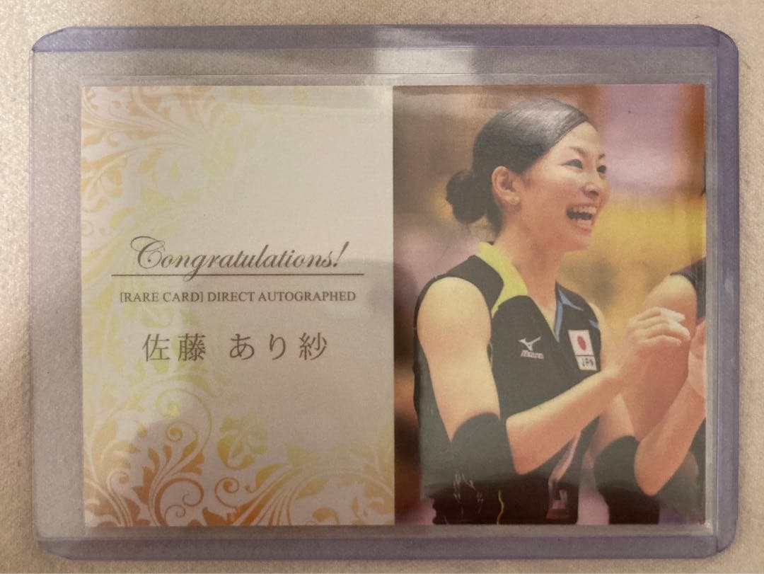 【希少】 火の鳥NIPPON 2013 佐藤あり紗 直筆サインカード バレー