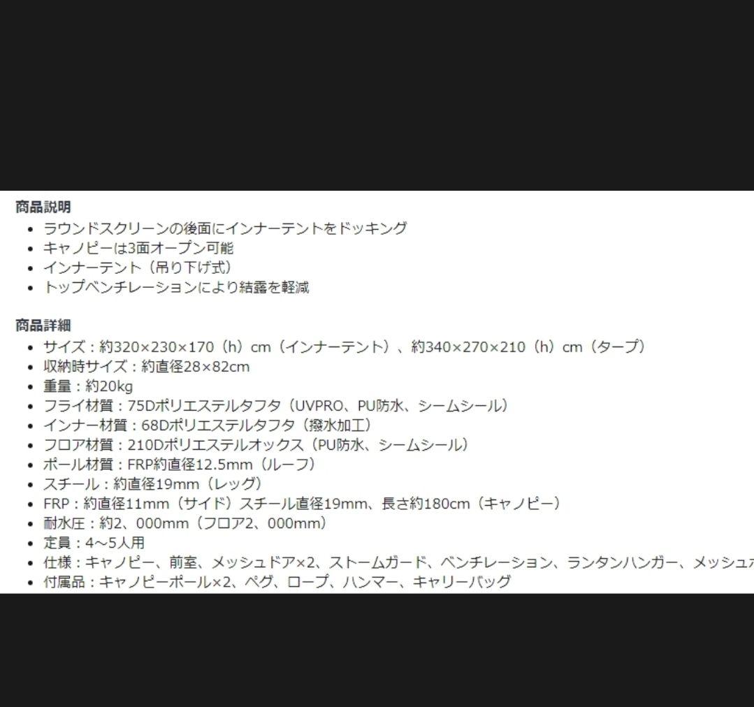 ✨良品✨Coleman ラウンドスクリーン2ルームハウス　170T14150J