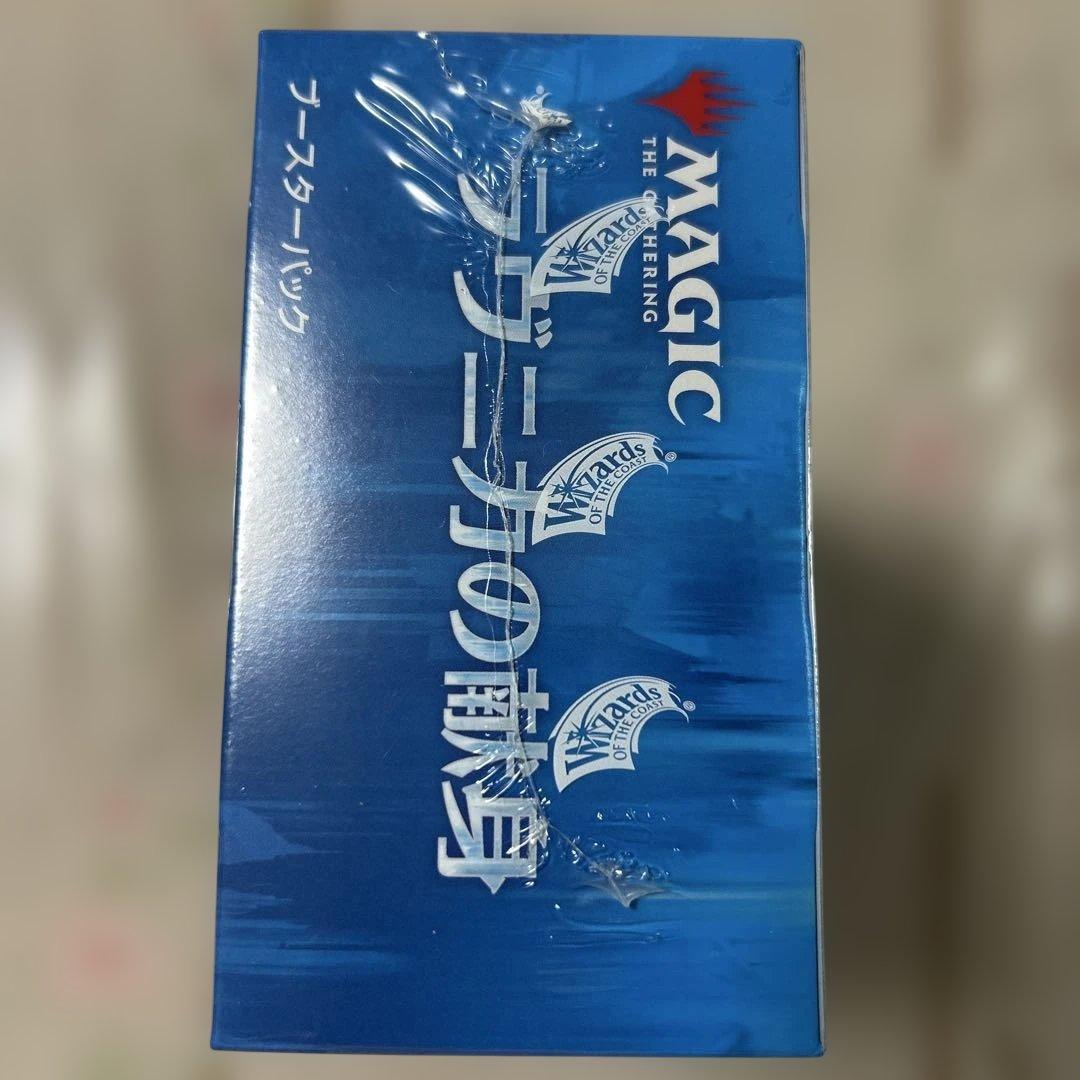 日本語版　MTG ラヴニカの献身　未開封　ブースター BOX ショックランド