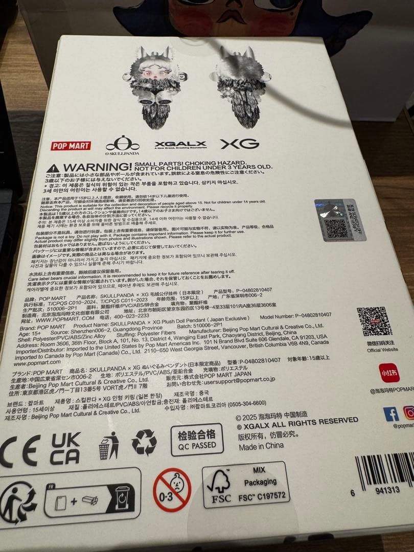 RYO4　POPMART SKULLPANDA XG スカルパンダ