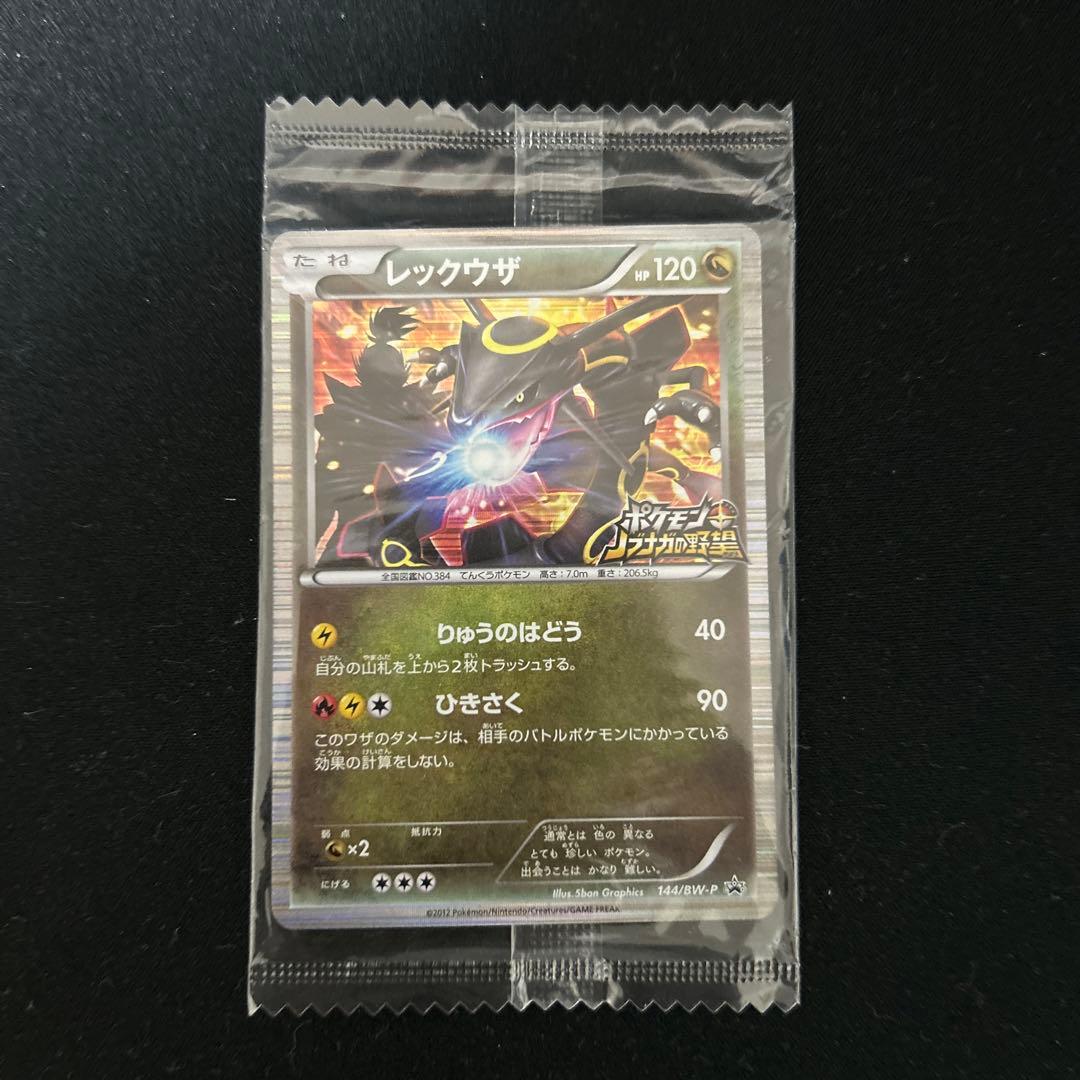 未開封 黒いレックウザ ノブナガの野望 ポケモンカード 信長の野望カセット付き