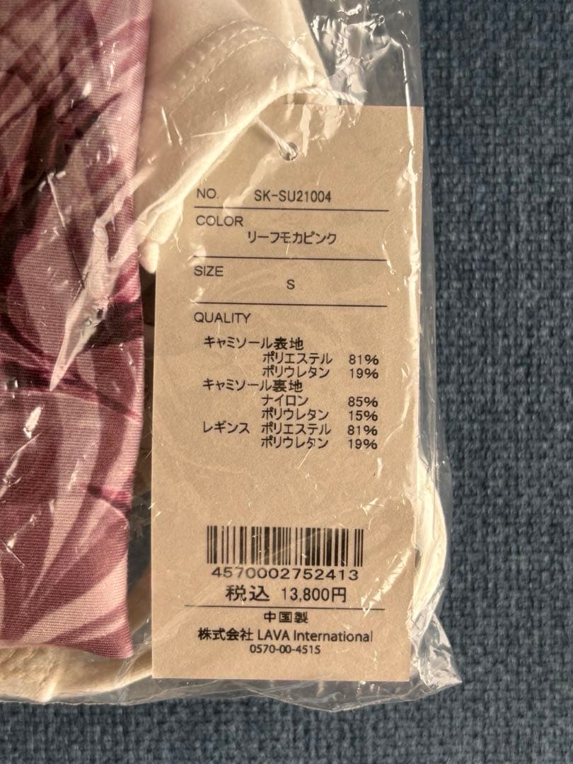 リーフデザイン ヨガウェア セットアップSサイズ