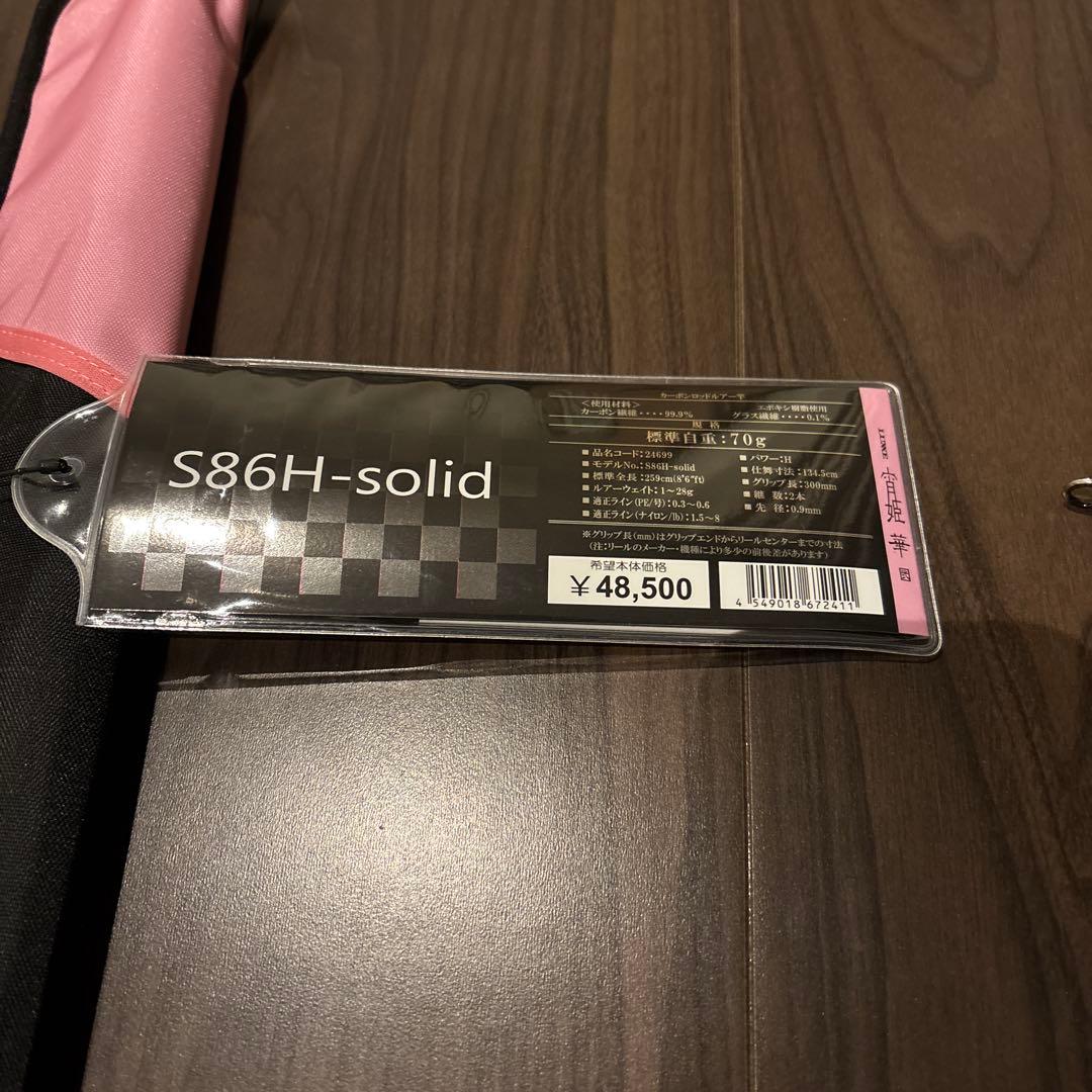 h*r様 がまかつ ラグゼ 宵姫華弐 S86H-solid