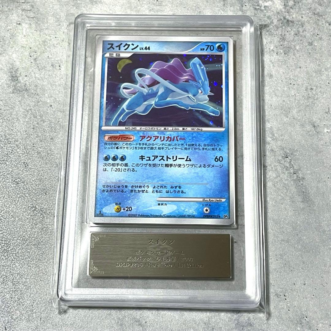 ARS10 ポケカ スイクン DP3 ひかる闇 ホロ