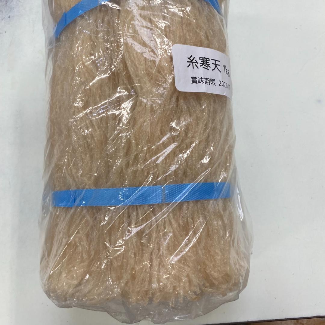 (製菓店用）高級和菓子用糸寒天 1kg 　（岐阜県山岡町産）