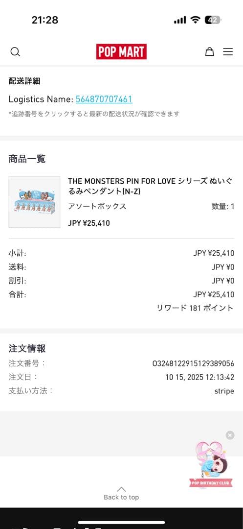 THE MONSTERS PIN FOR LOVE アソートボックス