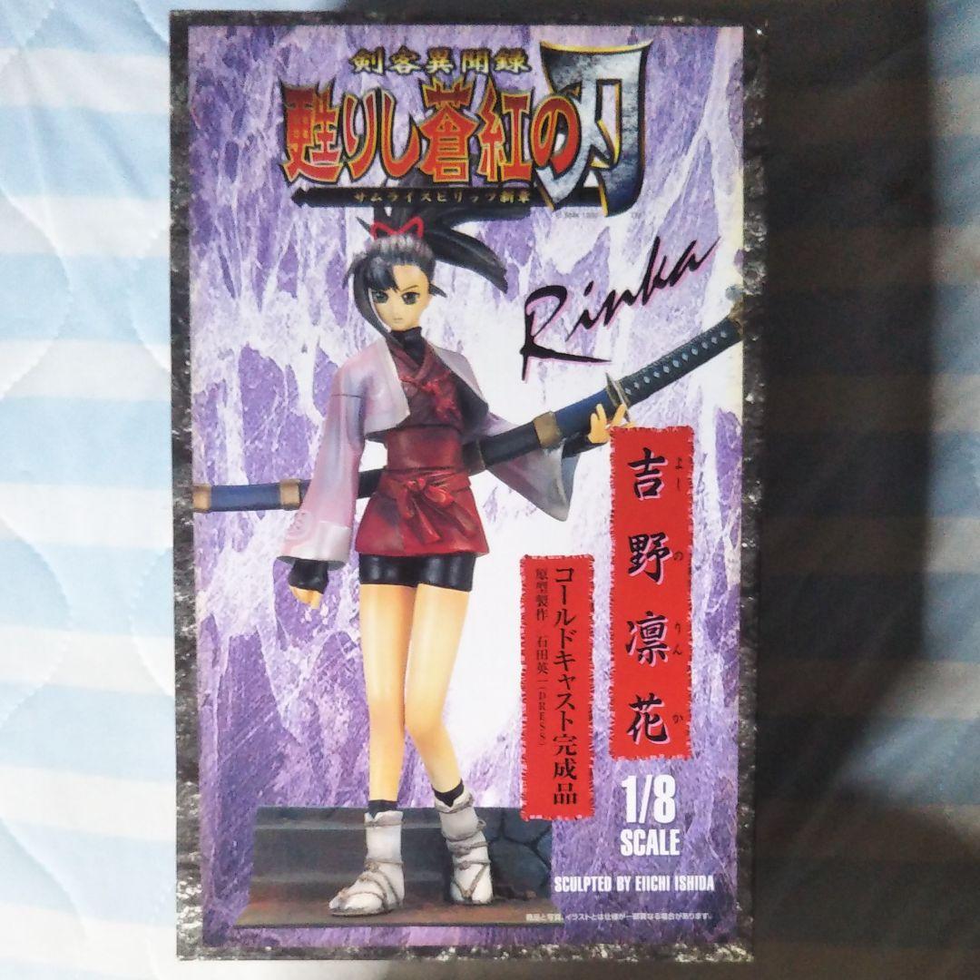 サムライスピリッツ　吉野凛花