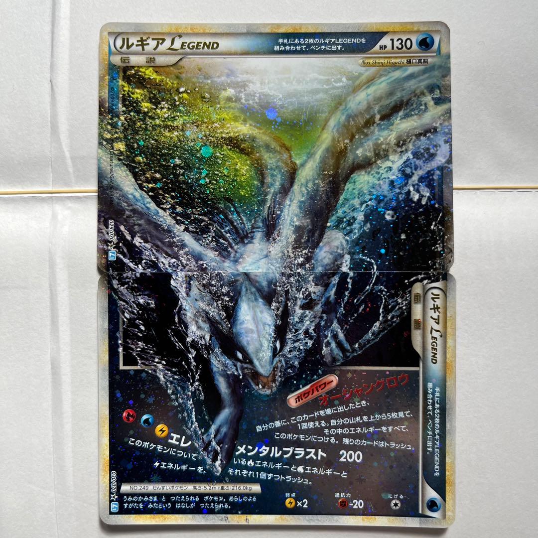 ② ルギアLEGEND【☆】{029/070+030/070} [その他]