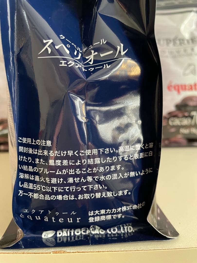製菓用チョコクーベルチュール70% 高カカオ チョコレート1kg✖️５個大東カカオ
