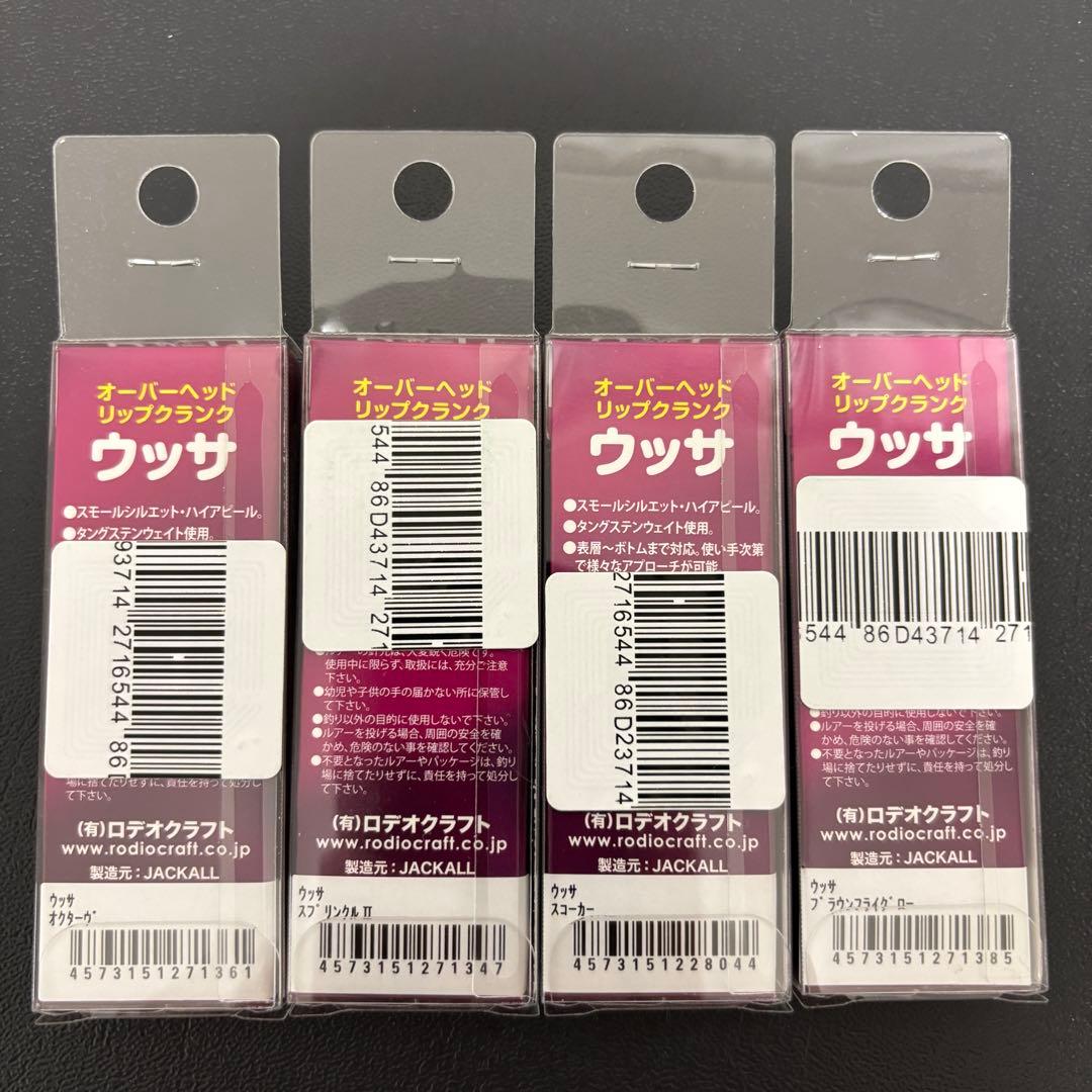 ロデオクラフト ウッサS オオツカ オリカラ 4個