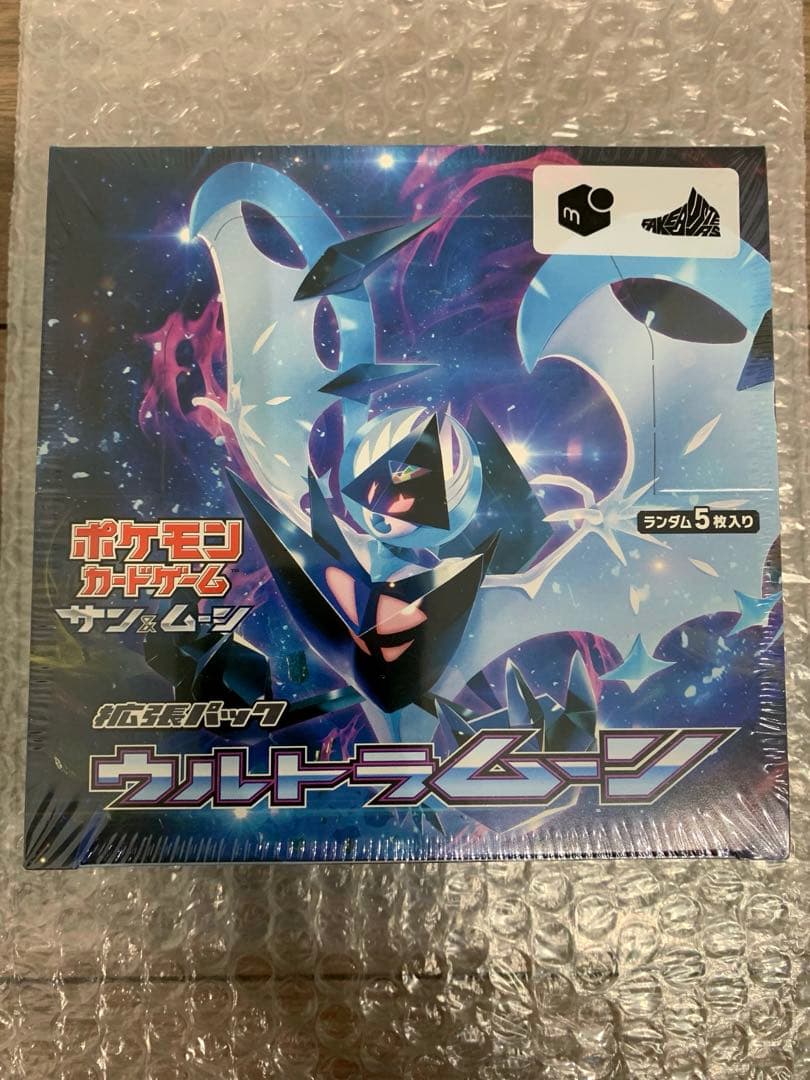 ウルトラムーン 未開封BOX シュリンク付き ポケモンカード