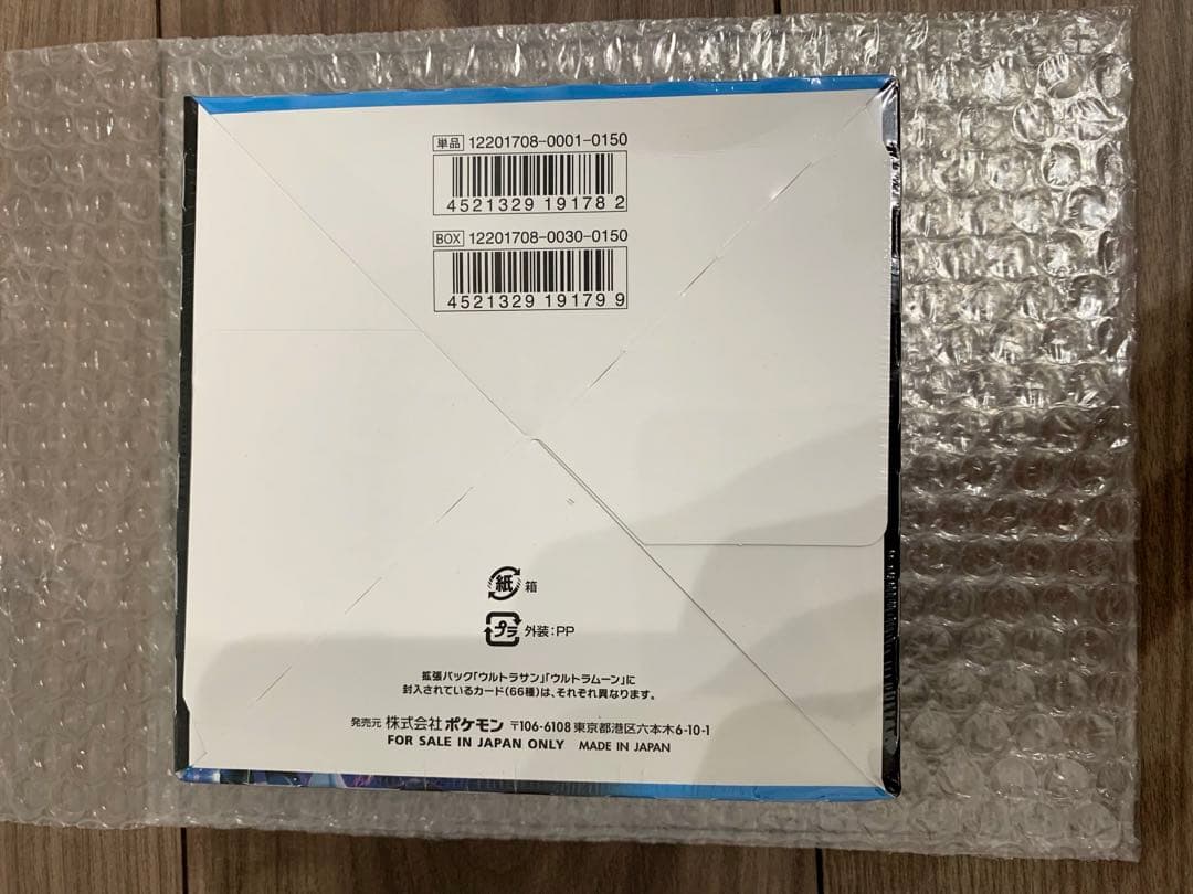 ウルトラムーン 未開封BOX シュリンク付き ポケモンカード