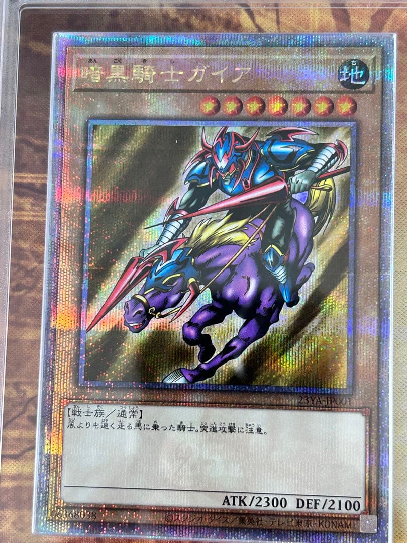 ARS10 暗黒騎士ガイア 25th QCSE 遊戯王 クォーターセン