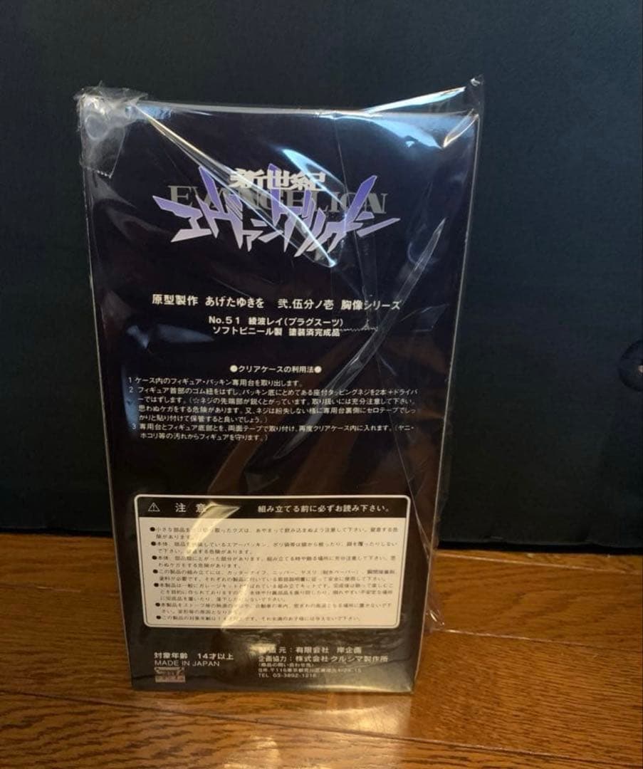 エヴァンゲリオン　綾波レイ　胸像　ソフビ　フィギュア　あげたゆきを　綾波　エヴァ