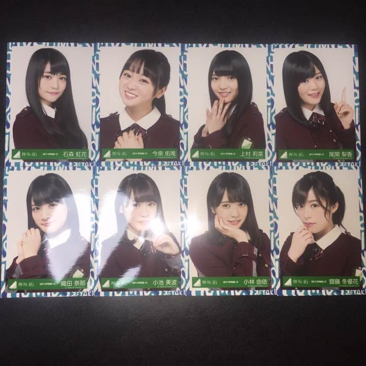 欅坂46 けやき坂46 3rd シングル オフィシャル 衣装 生写真 3種コンプ