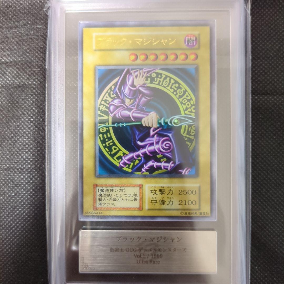 遊戯王　ブラック・マジシャン　初期　ARS9